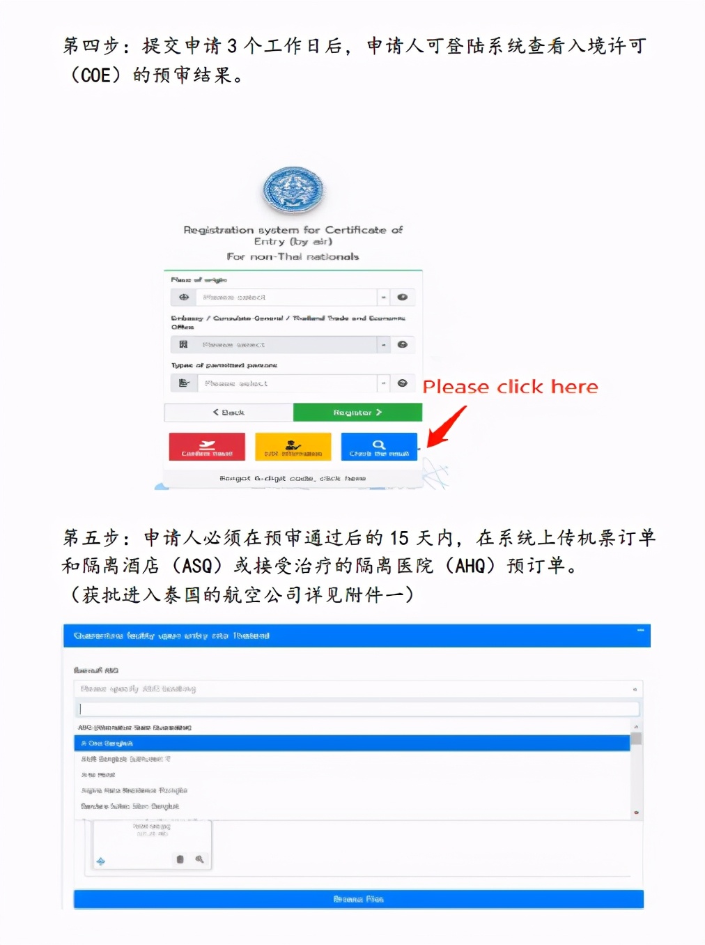 泰国全面开放入境申请，来自所有国家及地区的外籍人士都可申签！（附最新泰国签证申请详细攻略）
