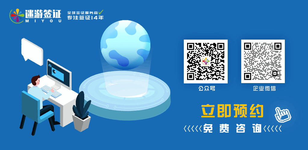 签证办理促销